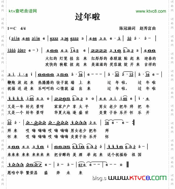 过年啦
