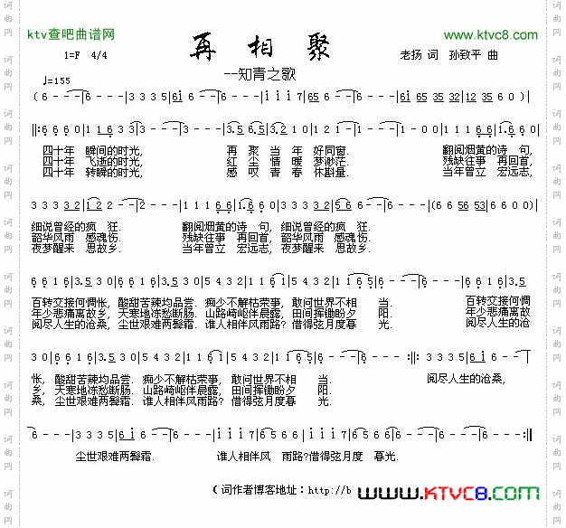 再相聚