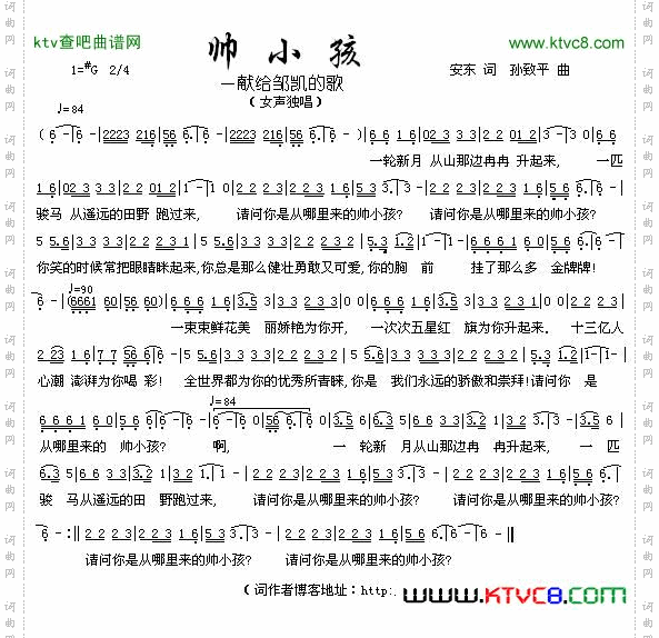 帅小孩