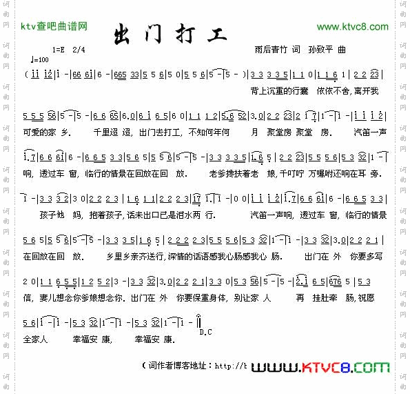出门打工