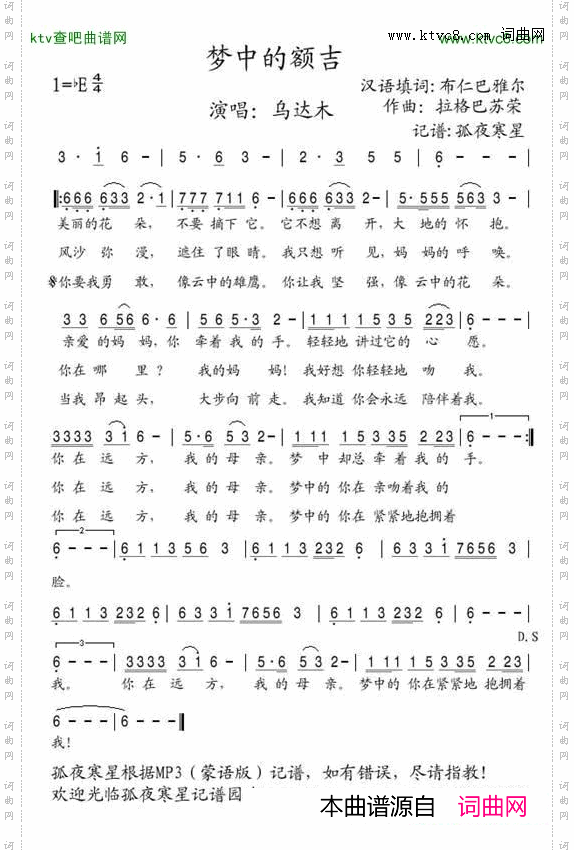 简谱