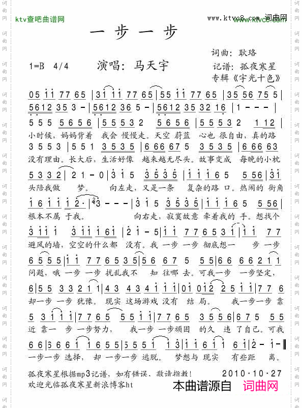 简谱