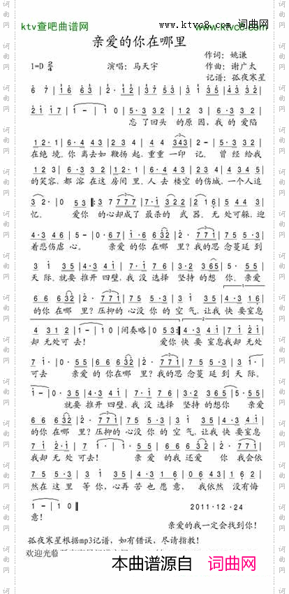 简谱