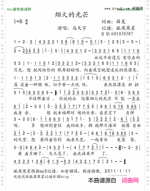 简谱