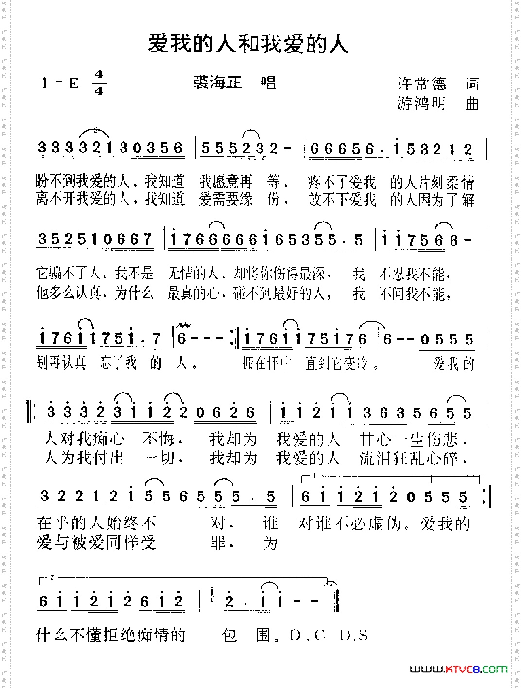 简谱