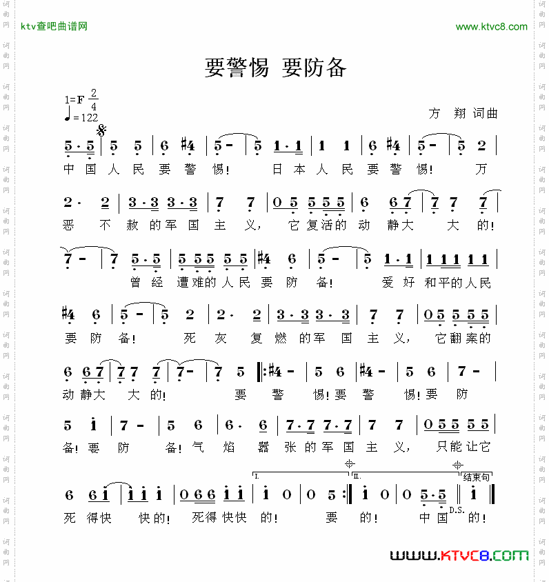 要警惕要防备