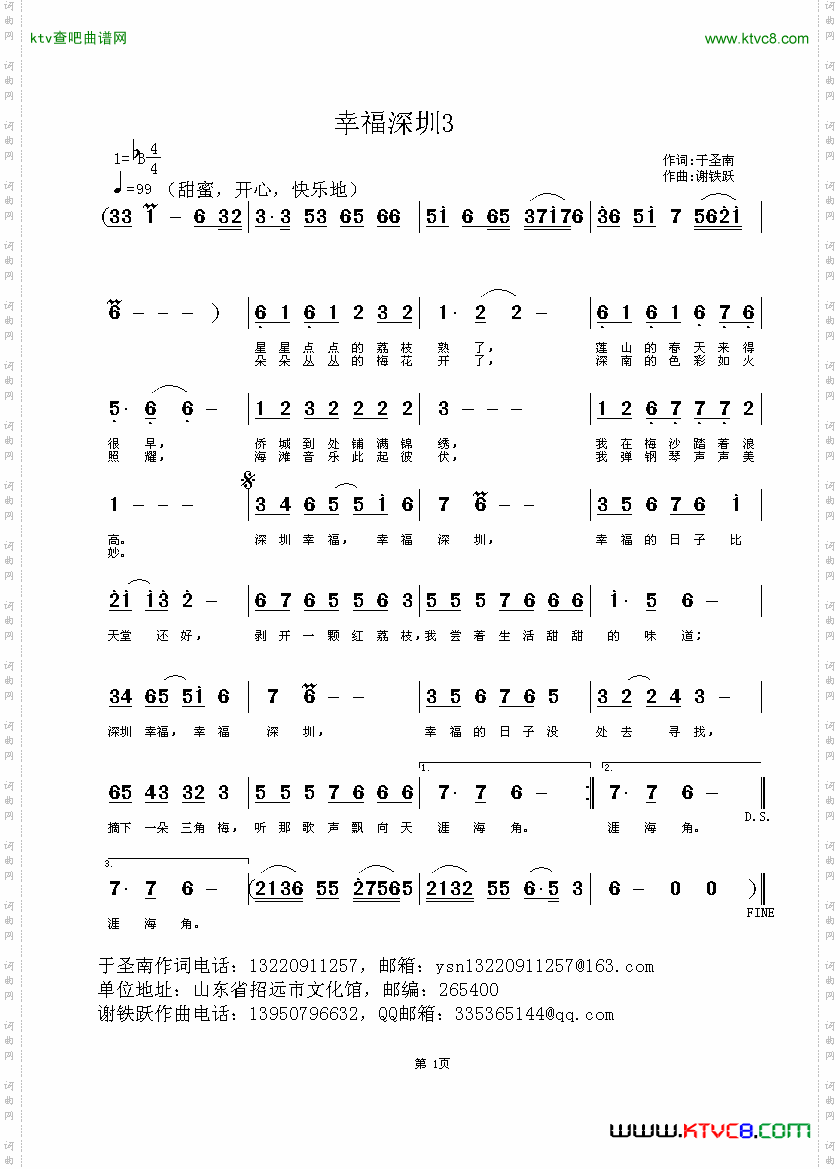幸福深圳