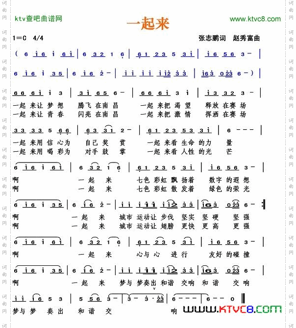 一起来