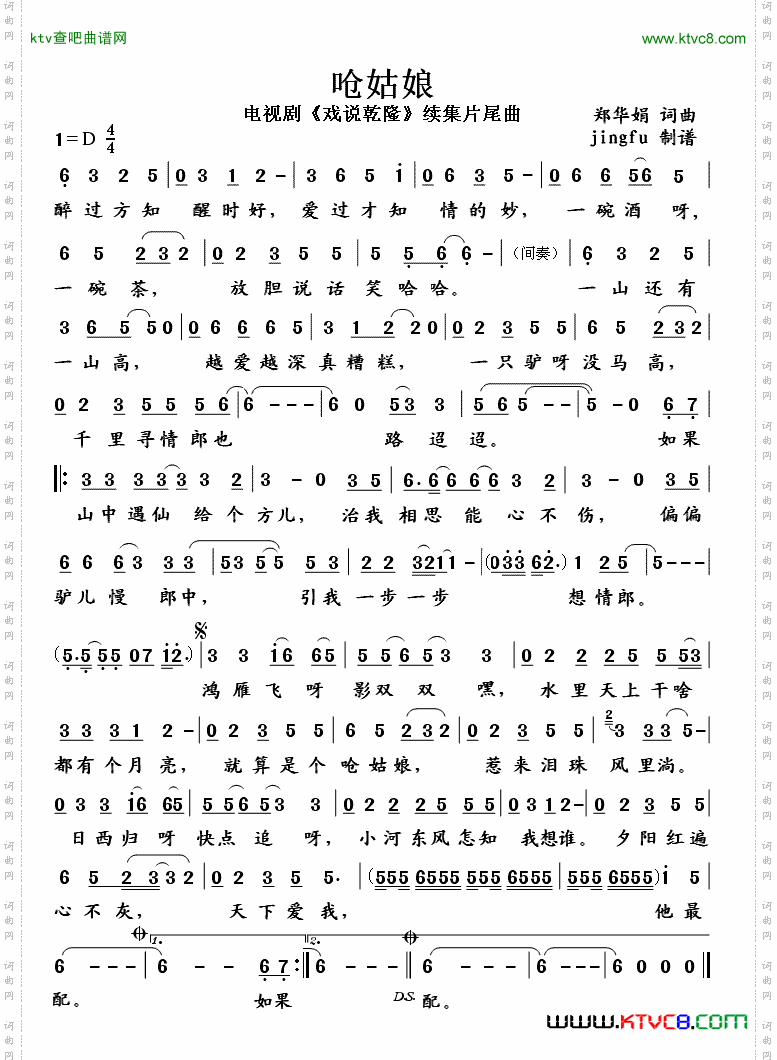 简谱