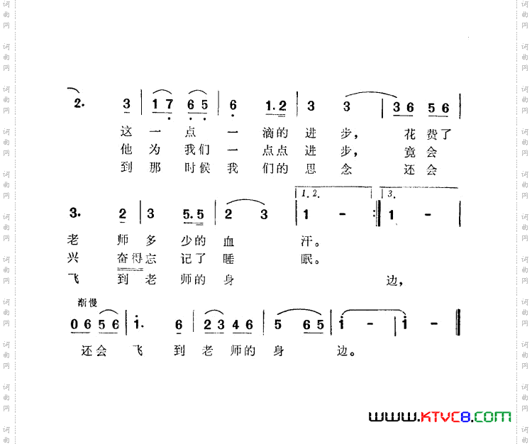 在老师身边