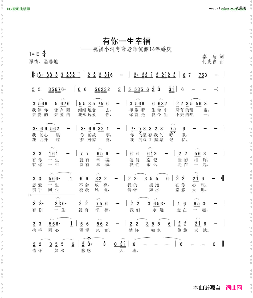 有你一生幸福