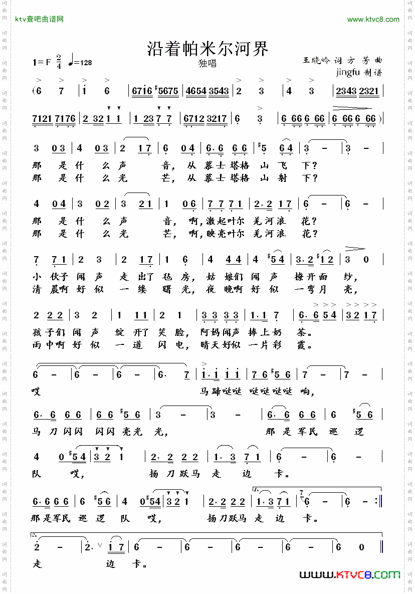 简谱