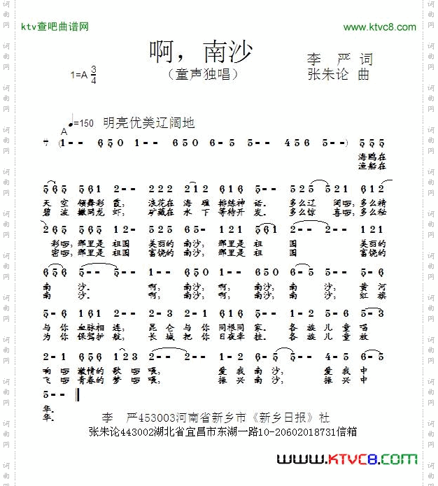 啊，南沙