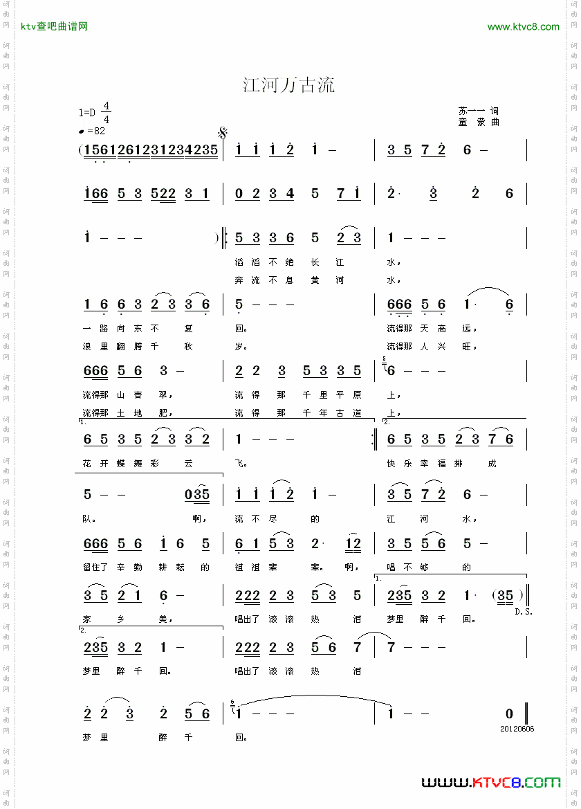 江河万古流
