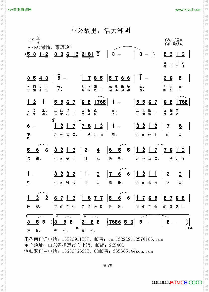 左公故里，活力湘阴