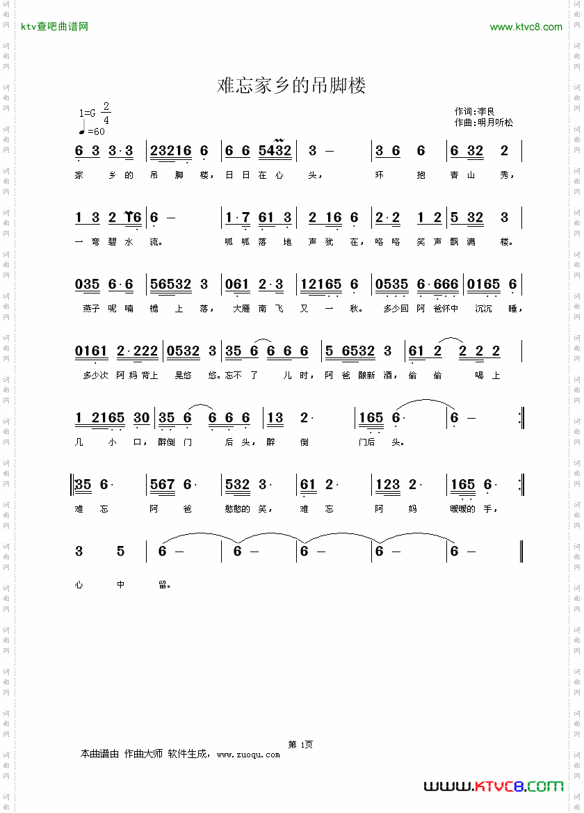 难忘家乡的吊脚楼