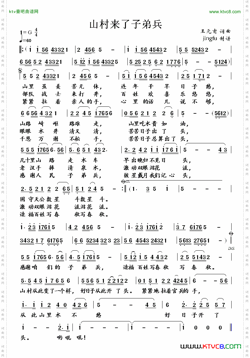 简谱