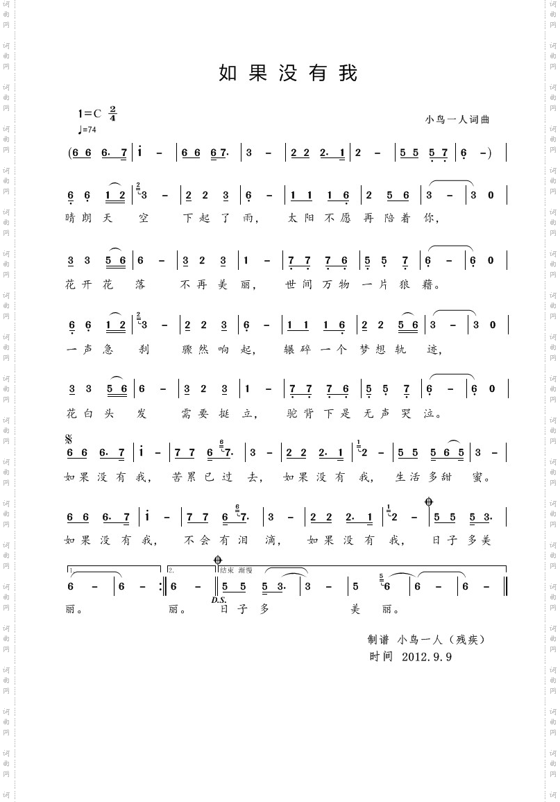如果没有我
