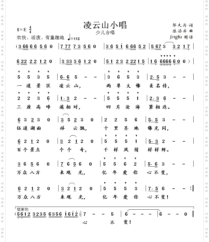 简谱