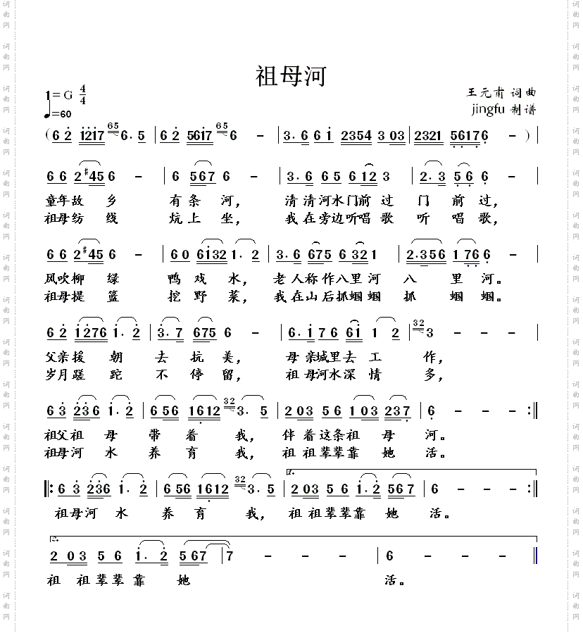 简谱