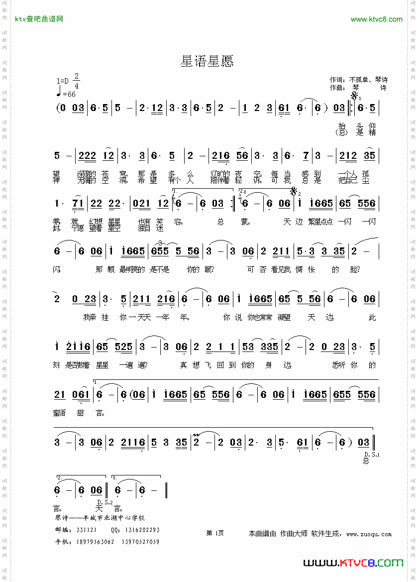 简谱