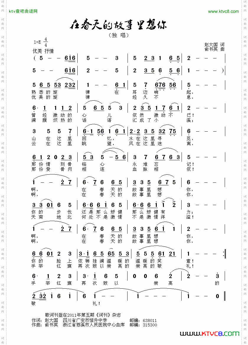 简谱