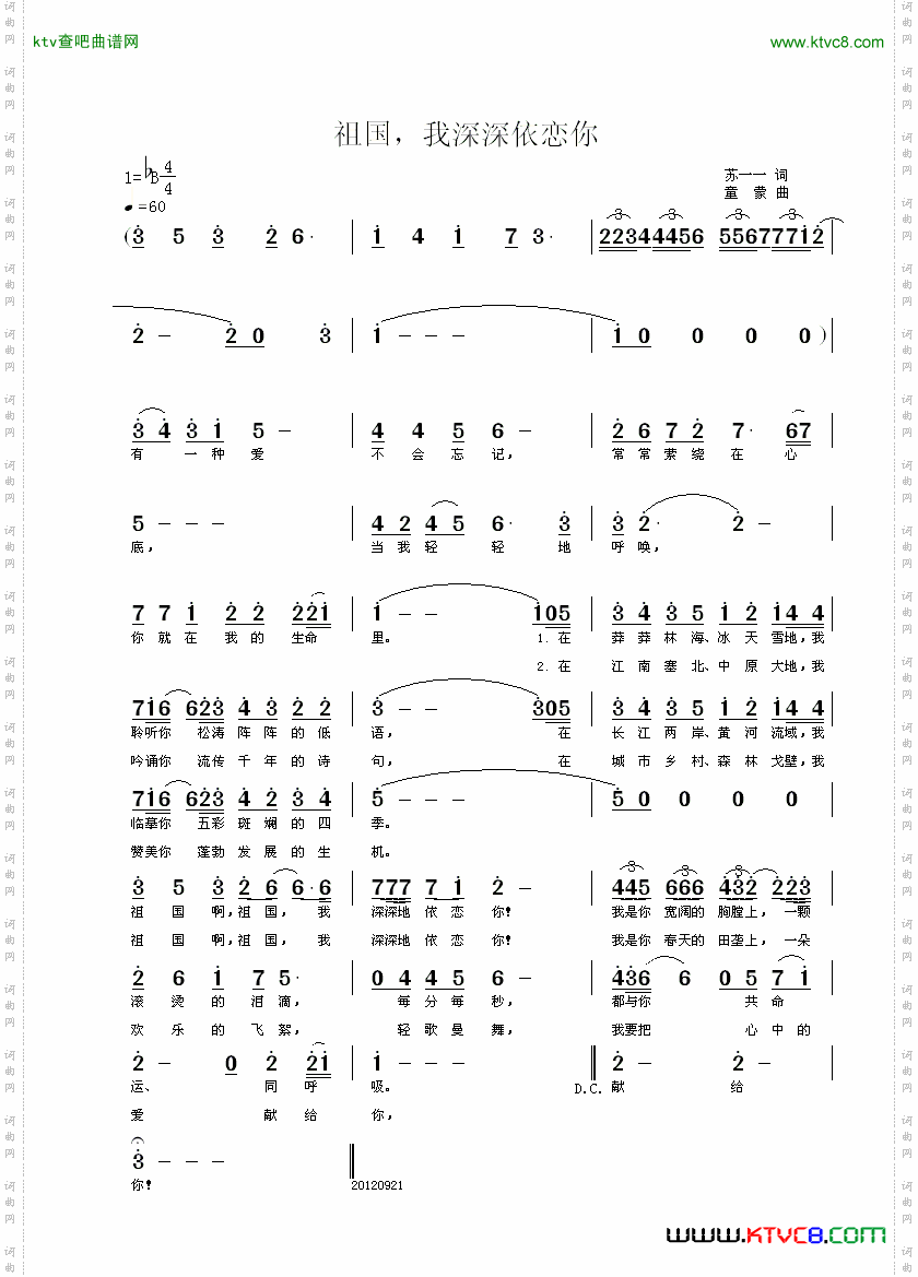 祖国，我深深依恋你