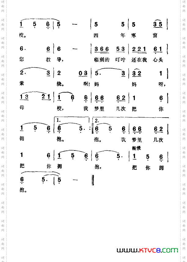 母校