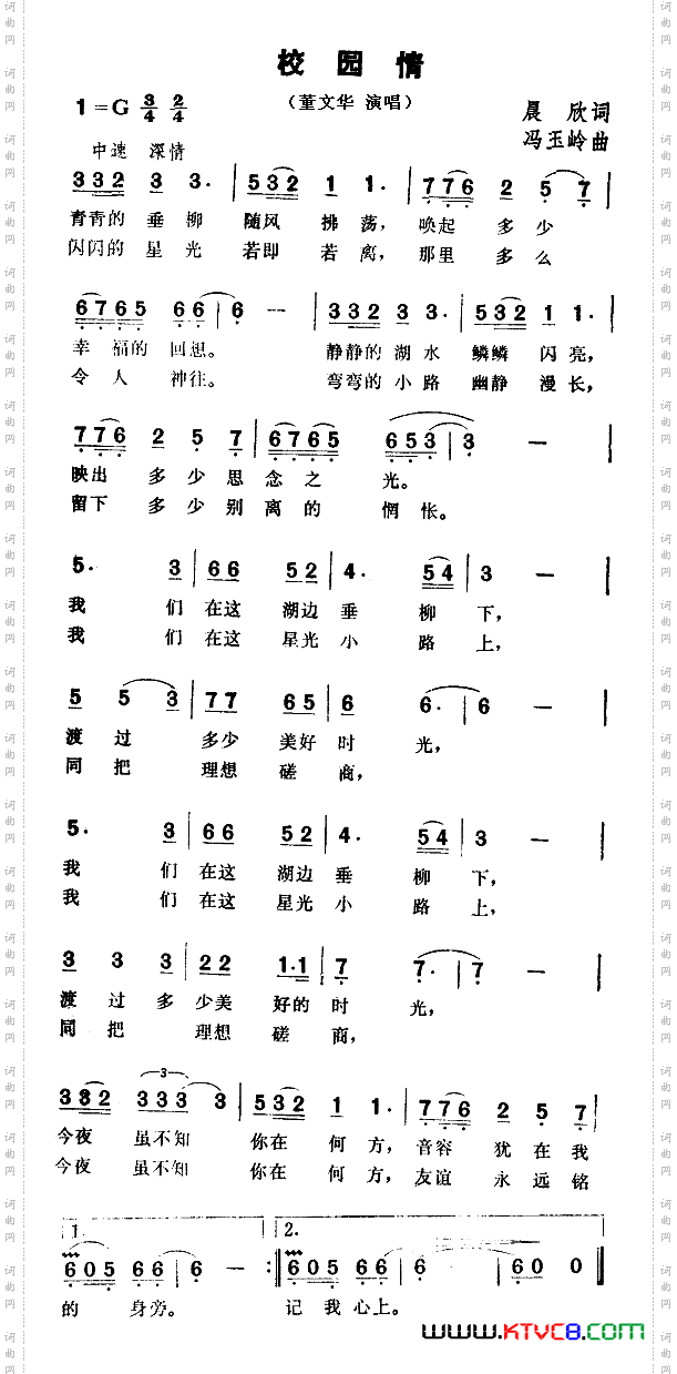 简谱
