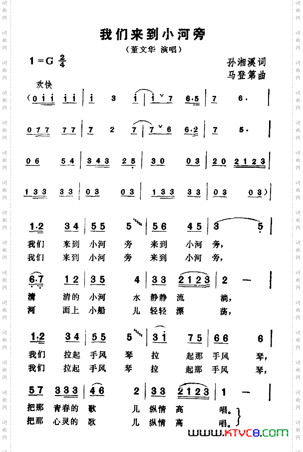 我们来到小河旁
