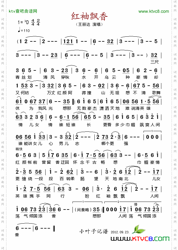 简谱