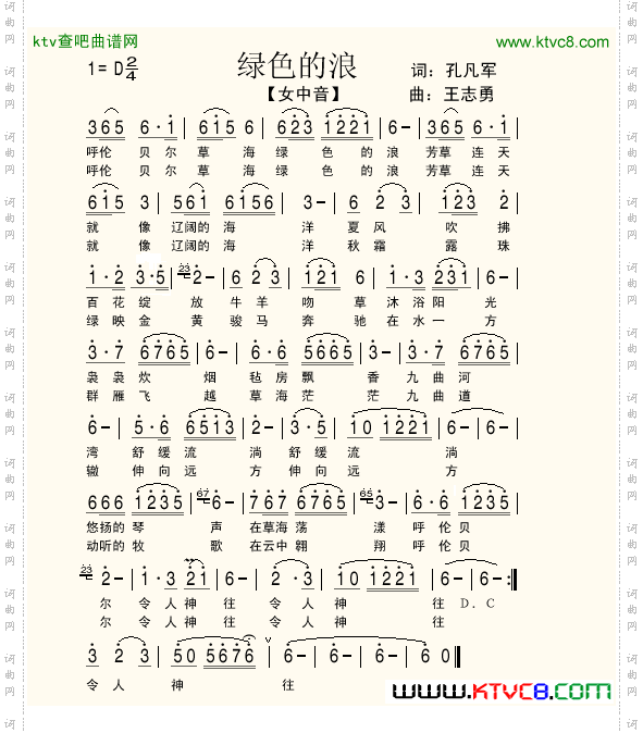 绿色的浪