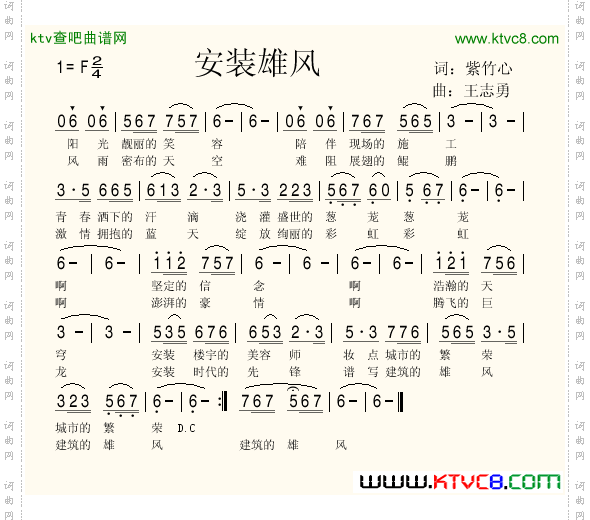安装雄风