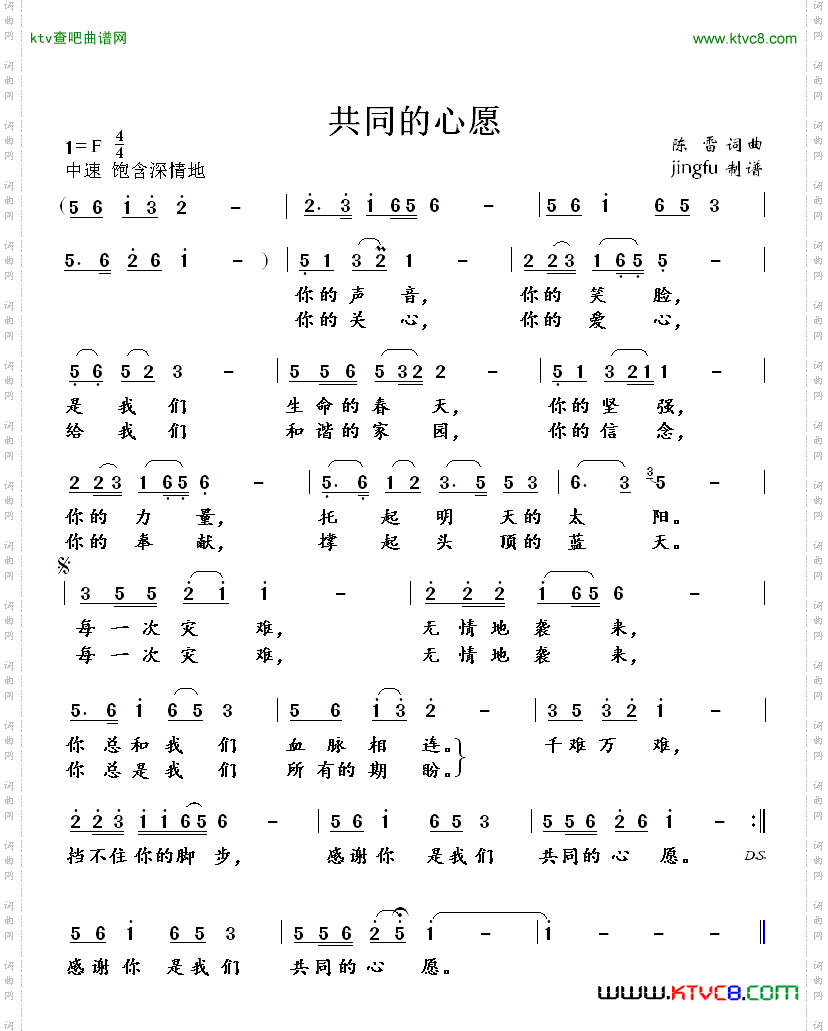 简谱