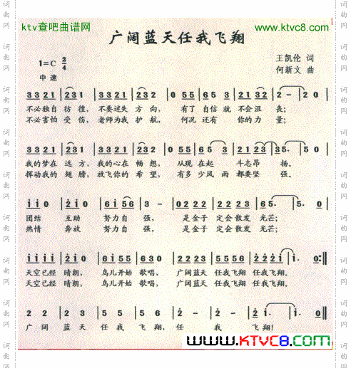 广阔蓝天任我飞翔