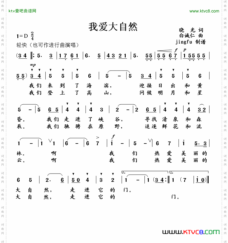 简谱