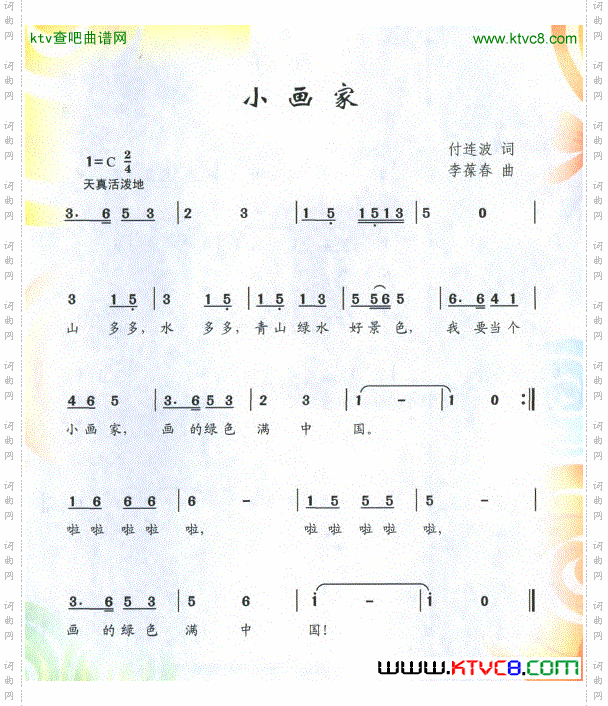 小画家