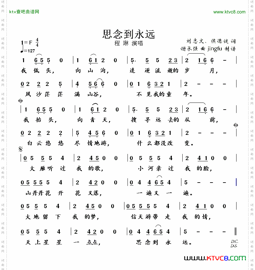 简谱