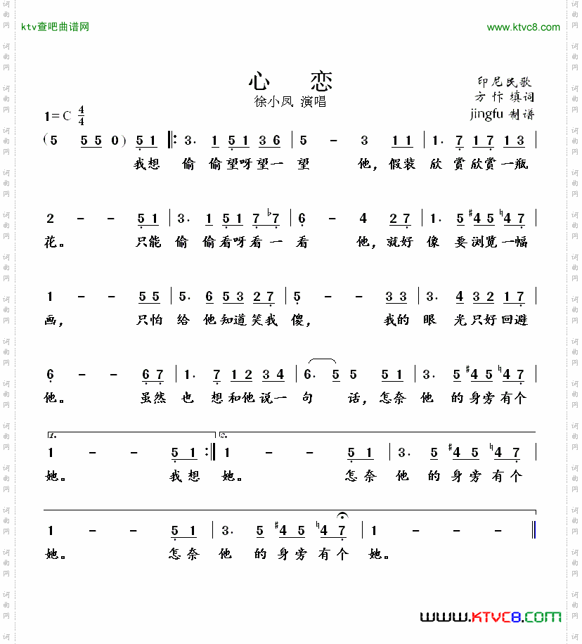简谱