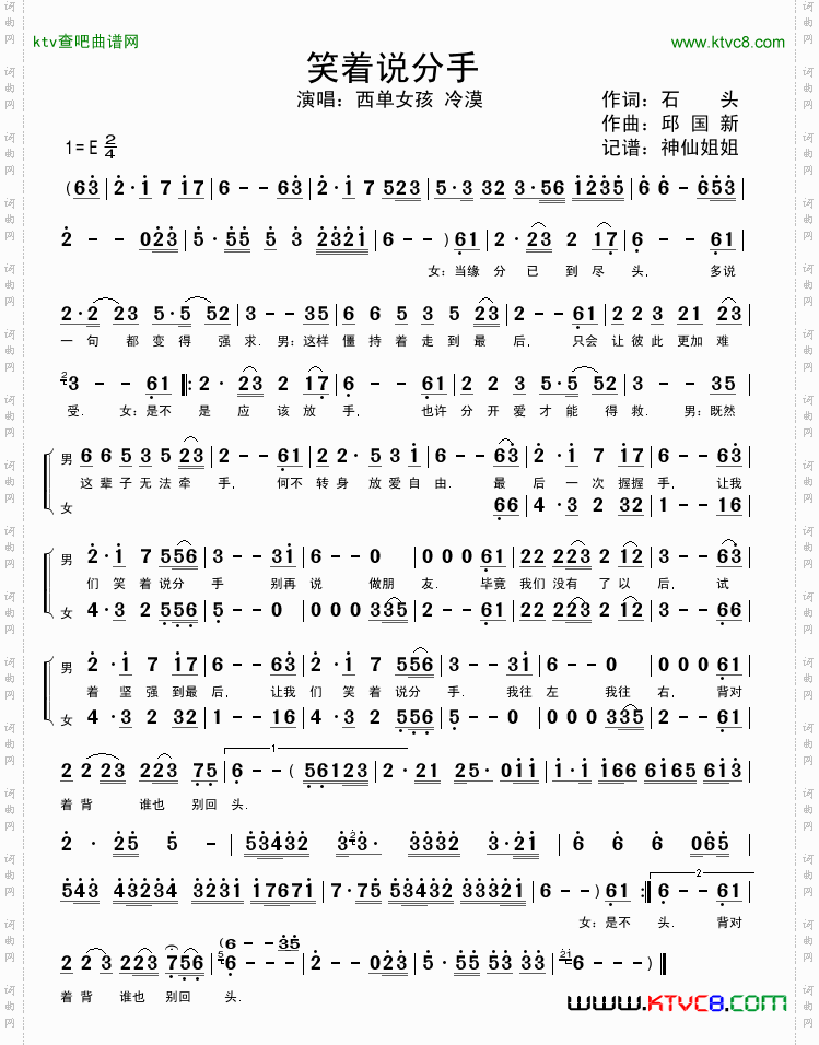 简谱