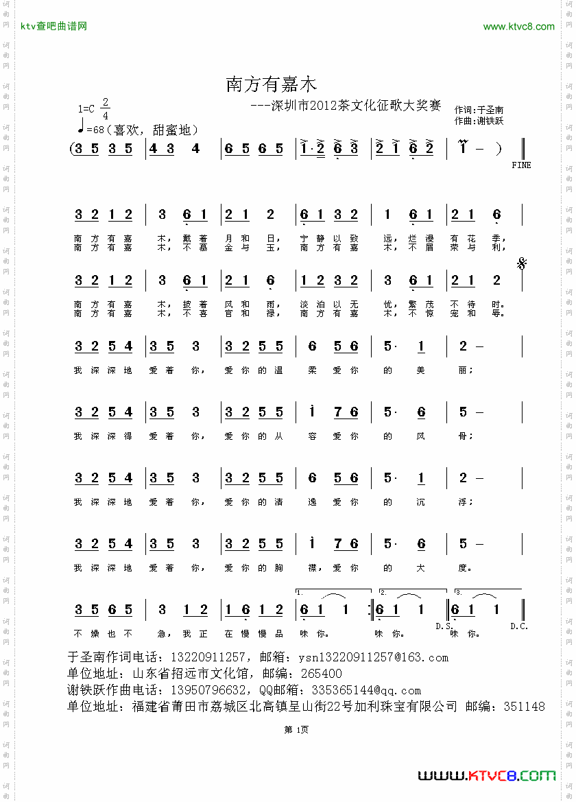 南方有嘉木