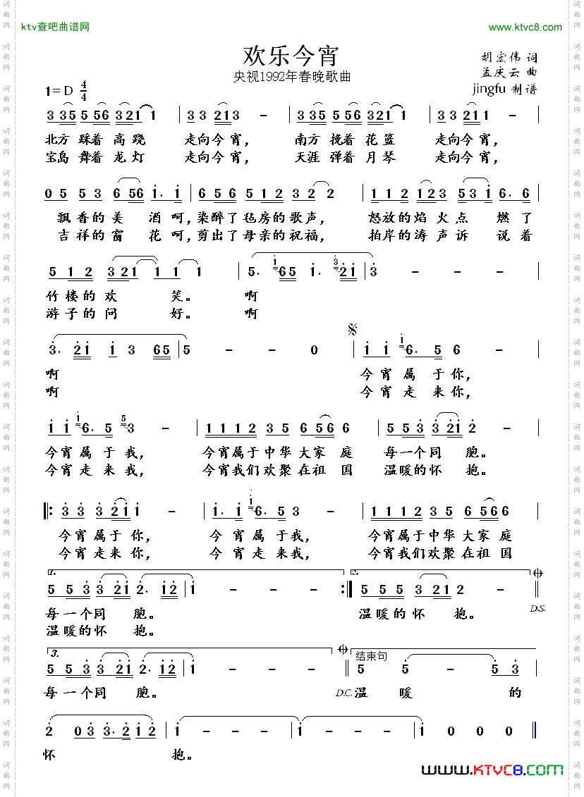 简谱