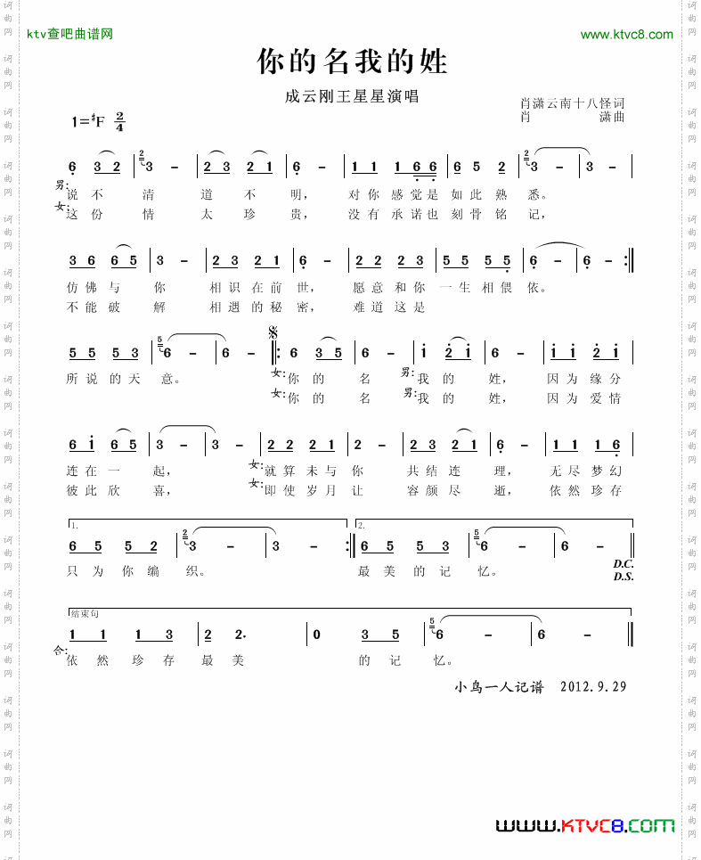 简谱