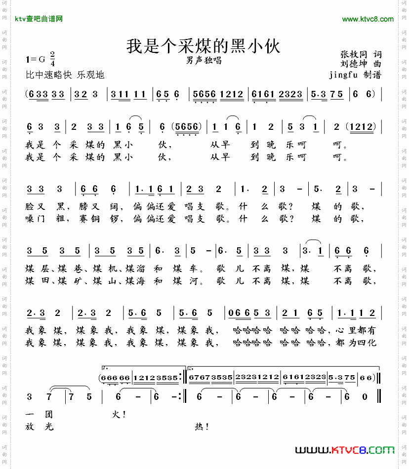 简谱
