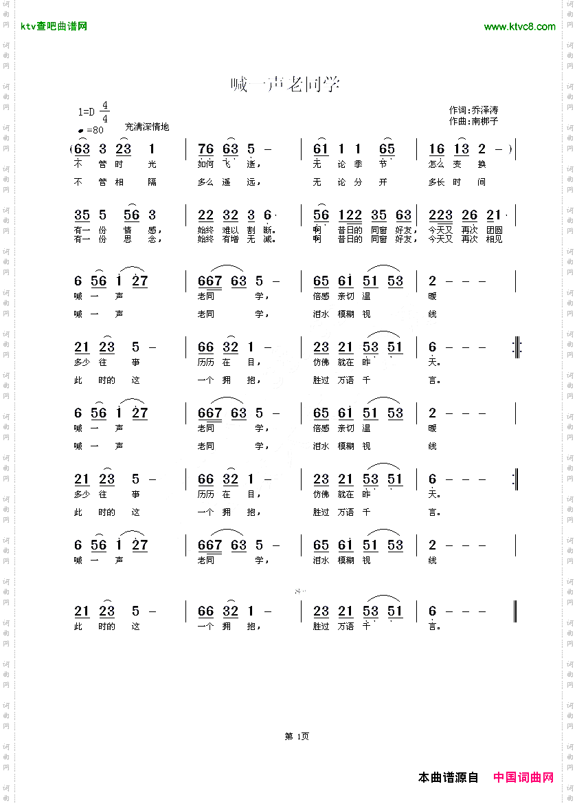 喊一声老同学