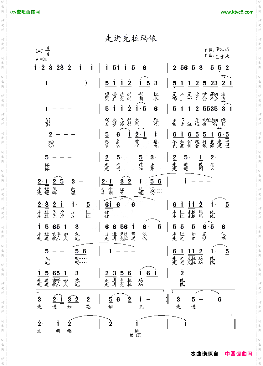 走进克拉玛依