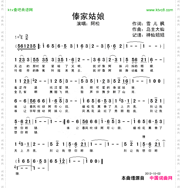 简谱