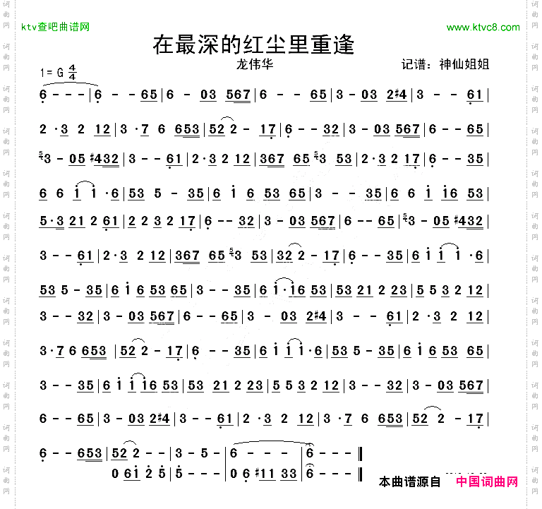 在最深的红尘里重逢