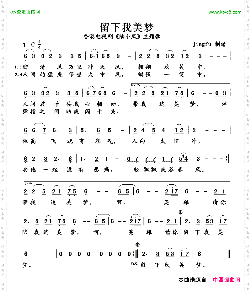 简谱