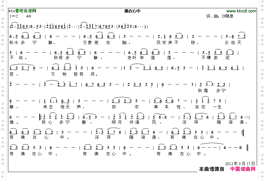 佛在心中